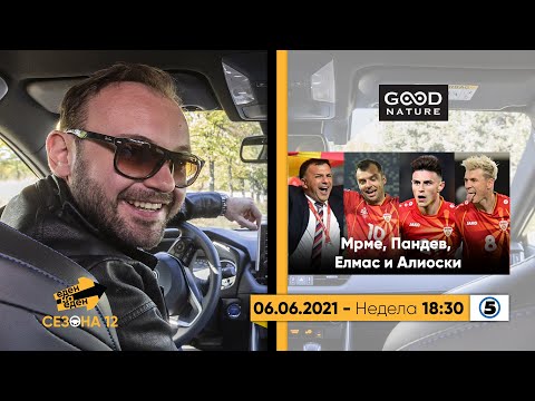 Видео: Еден на еден - Мрме, Пандев, Елмас и Алиоски