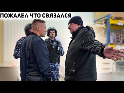 Видео: СОТРУДНИК ПОЖАЛЕЛ ЧТО СВЯЗАЛСЯ С НИМ / ГРАМОТНЫЙ РОСГВАРДЕЕЦ ЗНАЕТ ЗАКОН И ПОСТАВИЛ НА МЕСТО СТОРОЖА