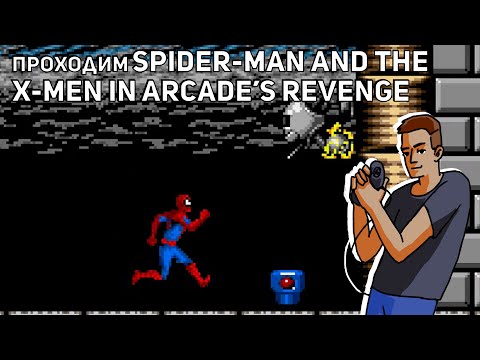 Видео: Проходим Spider-Man and the X-Men in Arcade's Revenge! Среда страданий, Sega СТРИМ