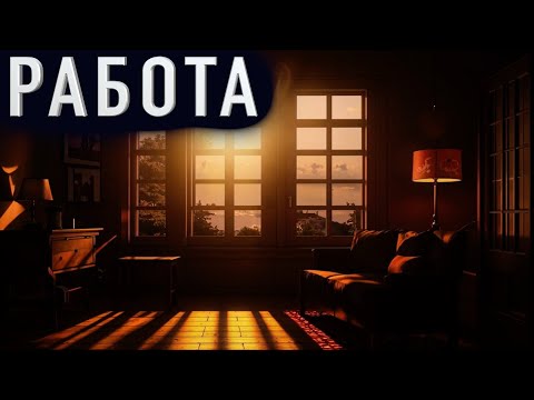 Видео: "РАБОТА"- Страшные истории на ночь. Полные версии. Архив.