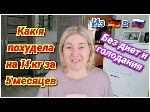 Видео: ❗️ЕМ ПРАКТИЧЕСКИ ВСЁ И ХУДЕЮ❗️