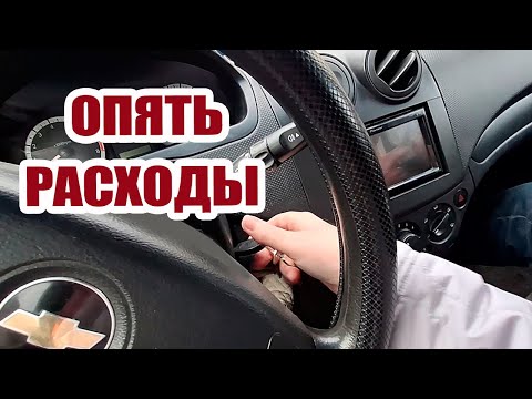 Видео: Опять расходы! 🚘 Поставили центральный замок 🔑 Придётся менять аккумулятор 🔋