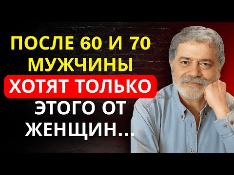 Видео: После 60 лет каждый мужчина ценит только 8 качеств в женщине (и мало у кого они есть) – Уолтер Рисо