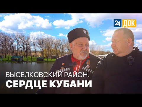 Видео: Отдыхаем в ВЫСЕЛКОВСКОМ РАЙОНЕ. Махнем Отдохнем
