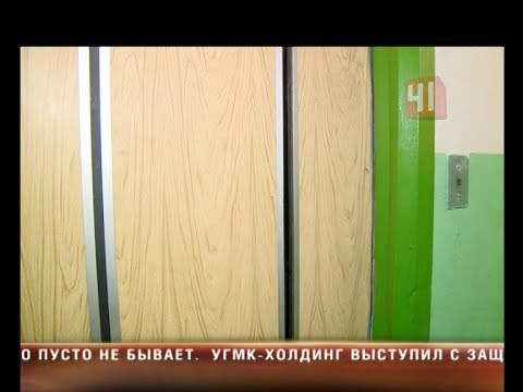 Видео: Порвался трос у лифта