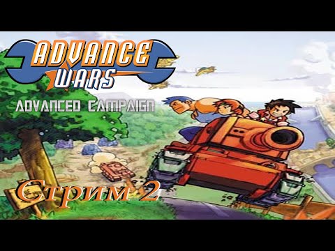 Видео: проходим Advance Wars hard campaign GBA - стрим 2