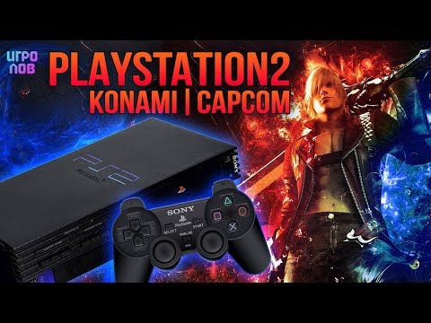 Видео: Лучшие игры PS2 (PlayStation 2) : Capcom & Konami