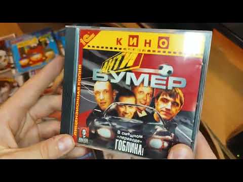 Видео: 33.  Разговоры о дисках / Пиратские диски из таинственной коробки (Part2)