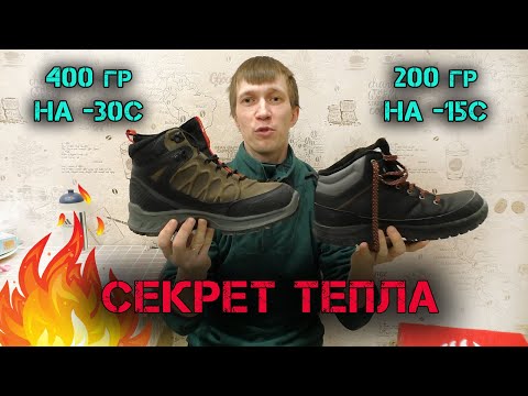 Видео: Секреты Тепла. Что Лучше Носить Зимой?!