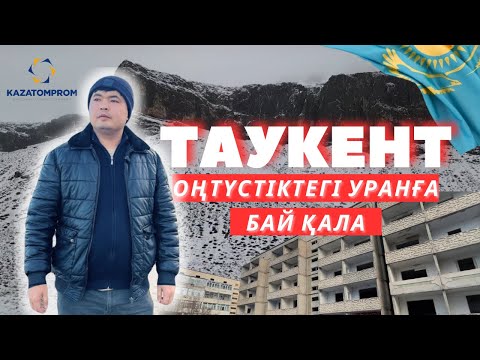 Видео: ОҢТҮСТҮКТІҢ БАЙ ҚАЛАСЫ | ТАУКЕНТТІҢ БҮГІНГІ ЖАҒДАЙЫ @Darkhanbr94