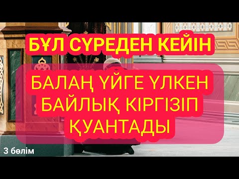 Видео: Балаң бірінші миллионер болып, ата-анасын қатты қуантады