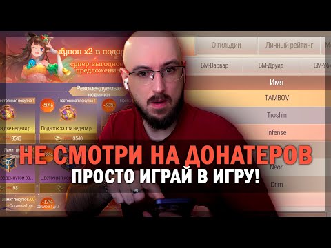 Видео: ТОП ДОНАТЕРЫ В Perfect World: Ascend! НЕ СМОТРИ НА НИХ!