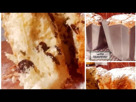 Видео: ☑️ПАНЕТТОНЕ ВОЛОКНИСТОЕ❗ ПУШИСТОЕ 💯ТЕСТО С ПОМАДКОЙ МАКАРОНАЖ 💯Эту Пасху Вы не забудете никогда❗