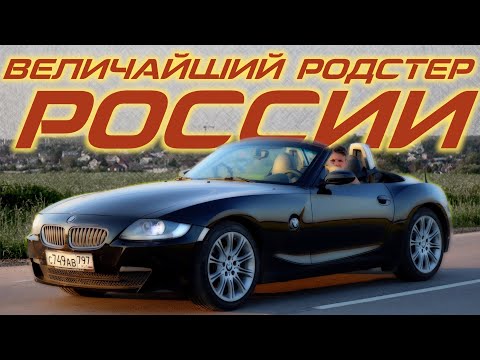 Видео: BMW Z4 E85 - ПЕРВОБЫТНЫЙ ДРАЙВ