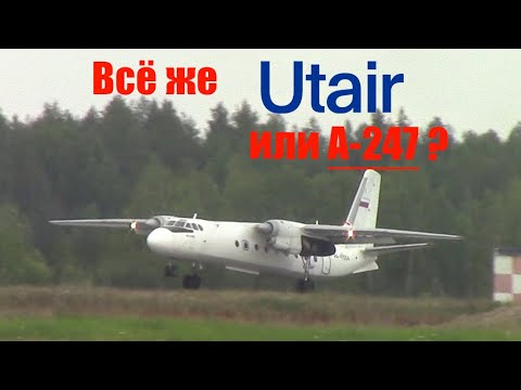 Видео: Посадка, разворот в середине полосы и красивое руление Ан-24РВ ✈ | RA-47264 | #spotting  #airport