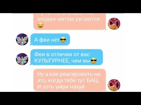 Видео: Переписка с Блум и Валтором:"любовь и ревность".
