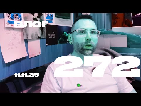 Видео: Новый способ найти друзей в офлайне! Покупки на 11.11.