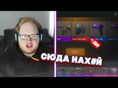 Видео: heliN139 ВЫБИЛ НОВЫЕ ПЕРЧАТКИ В STANDOFF 2 ! helin тестирует обнову в стендофе + NEKTO ME