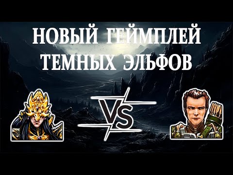 Видео: Герои 5 - ИЗУЧАЮ НОВУЮ ЛИГУ - RTA 2.19
