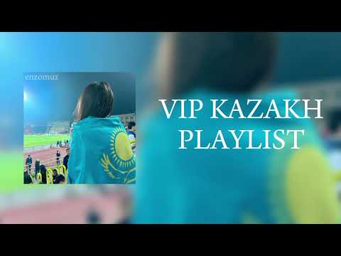 Видео: VIP KAZAKH PLAYLIST | ВИП КАЗАХСКИЙ ПЛЕЙЛИСТ 🇰🇿