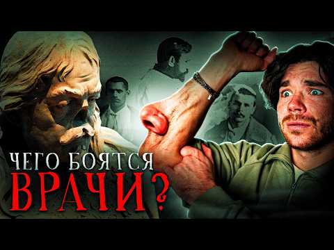 Видео: Вырос НОС на руке | Древняя медицина | Врачебная дилемма | РазМИШления