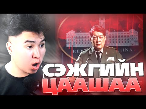Видео: ИЙМ СЭЖГИЙН КИНО БАЙЖ БОЛОХ УУ?