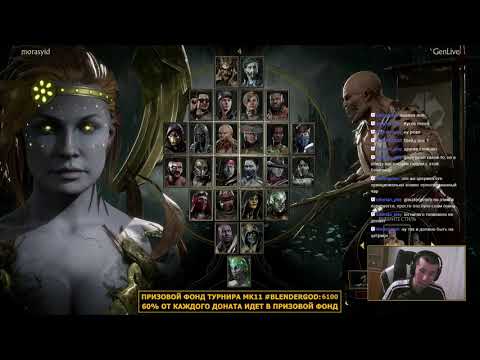 Видео: Потный Зонинг. Genickus (Baraka) - morosyid (Cetrion)