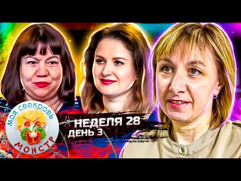 Видео: МОЯ СВЕКРОВЬ — МОНСТР ► Радость белочки ► 28 неделя ► 3 день