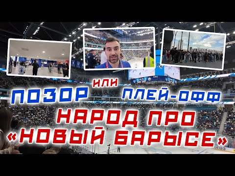 Видео: "КУДА СМОТРИТ РУКОВОДСТВО БАРЫСА": ДОРОГИЕ БИЛЕТЫ / СУПЕР ЛЕГИ / МНЕНИЕ НАРОДА в #ГоловойОбЛед