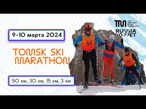 Видео: Томский лыжный марафон. Первые 25 км потерпел...дальше легче.