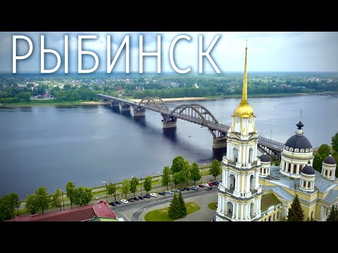 Видео: Рыбинск. Мать-Волга и ГЭС. Бурлак. Остап Бендер. Каланча. Мост и собор. Вывески в центре. Нобель.