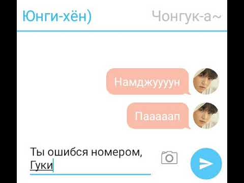 Видео: Переписка Юнги и Чонгука