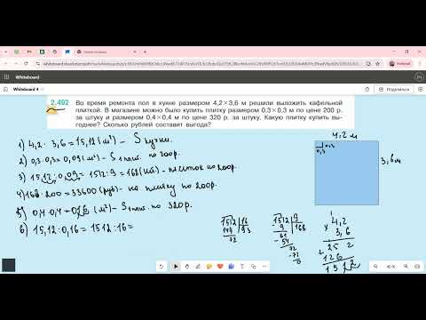 Видео: Задание 2.492 (Е)