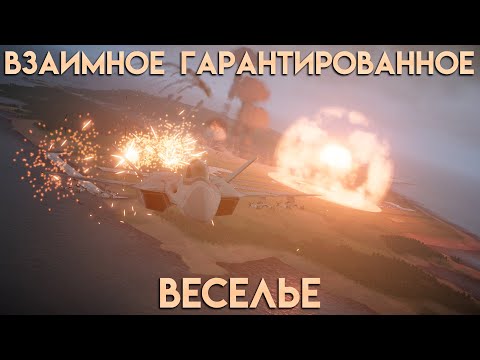 Видео: Тотальное уничтожение. Обзор Nuclear Option