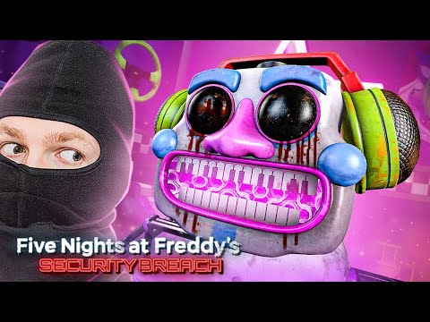 Видео: ФИНАЛ НОВОГО ФНАФ! НАПАДЕНИЕ АНИМАТРОНИКОВ! - Five Nights at Freddy's: Security Breach