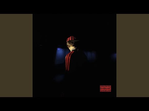 Видео: Ценю, Люблю, Уважаю