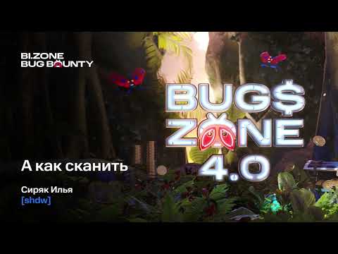 Видео: А как сканить