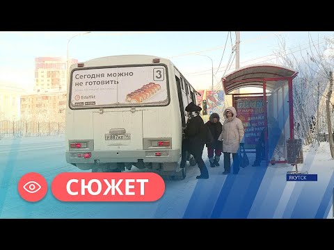 Видео: Новые схемы движения автобусов апробированы в Якутске