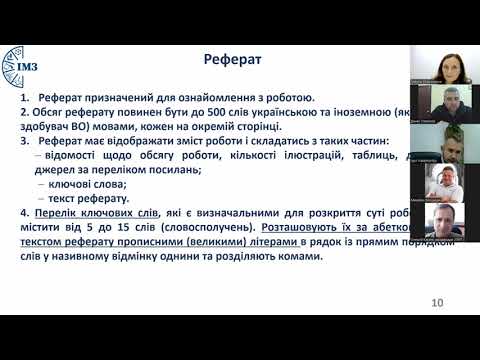 Видео: Методичний семінар