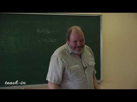Видео: Бычков А. Ю. - Геохимия отдельных элементов - 20. Геохимия водорода