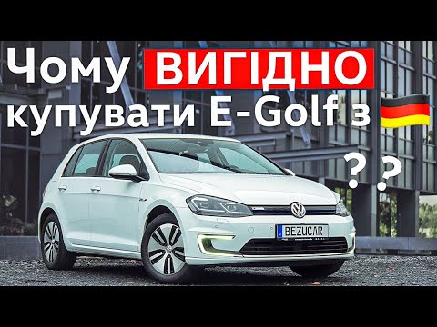 Видео: Все про E-Golf FACELIFT з Німеччини. Тепловий насос-Запас ходу-Нова батарея-Вартість-Комплектація