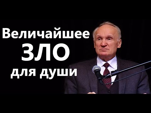 Видео: А.И.Осипов.Кто не борется с грехом, тот видит себя хорошим.