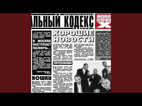 Видео: Почтальоны
