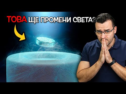 Видео: Тайнствен МАТЕРИАЛ променя ЧОВЕЧЕСТВОТО? - Clash News еп. 11