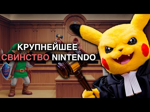 Видео: Nintendo ПОДДЕЛАЛА доказательства для суда с Palworld