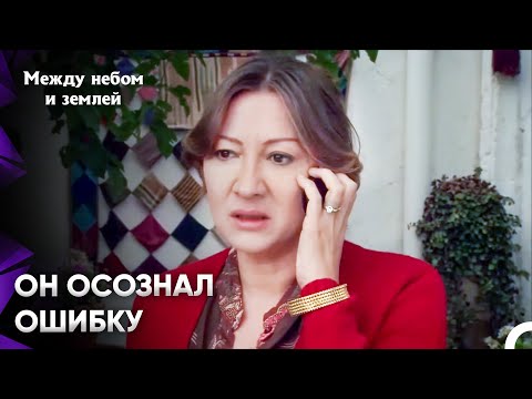 Видео: Попросил совета у тётушки | Между небом и землей