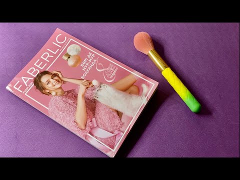 Видео: АСМР Шёпот |Каталог Фаберлик 03/2021 |Трейсинг |Кисточка |ASMR |Whispering |FABERLIC |Tracing |Brush