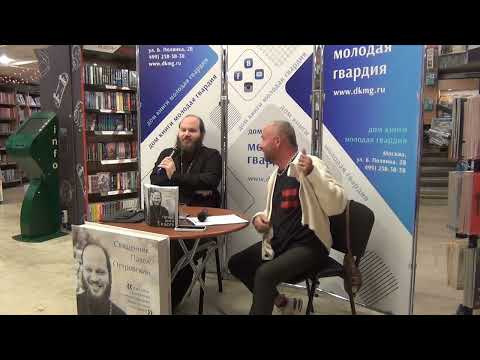 Видео: Священник Павел Островский в "Молодой гвардии" 21.09.2023
