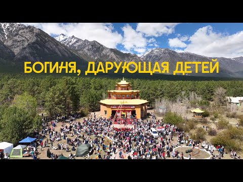 Видео: «Богиня, дарующая детей»