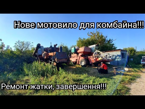 Видео: Завершення підготовки комбайна Нива СК-5М-1 на сою